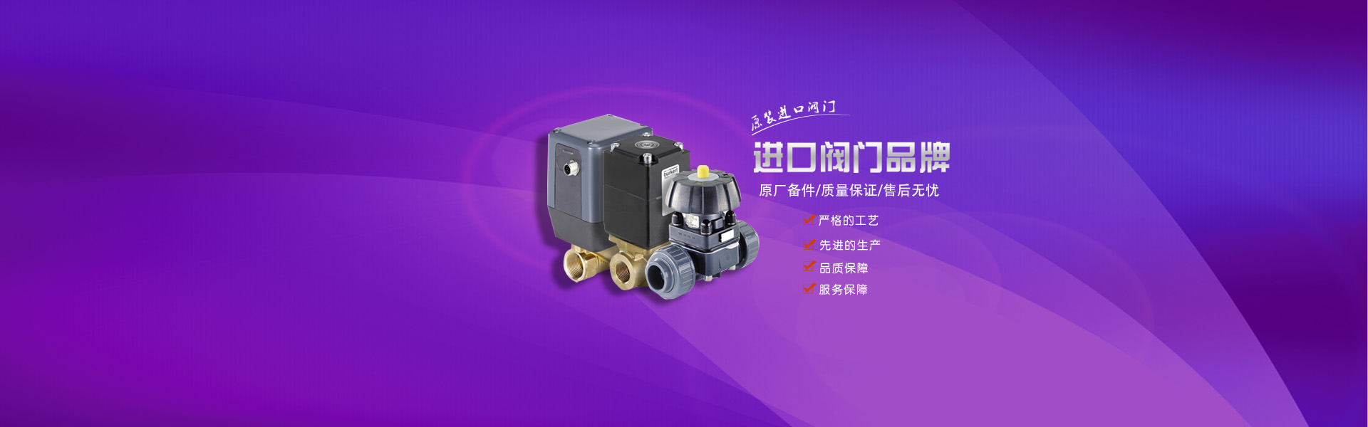 進(jìn)口閥門
